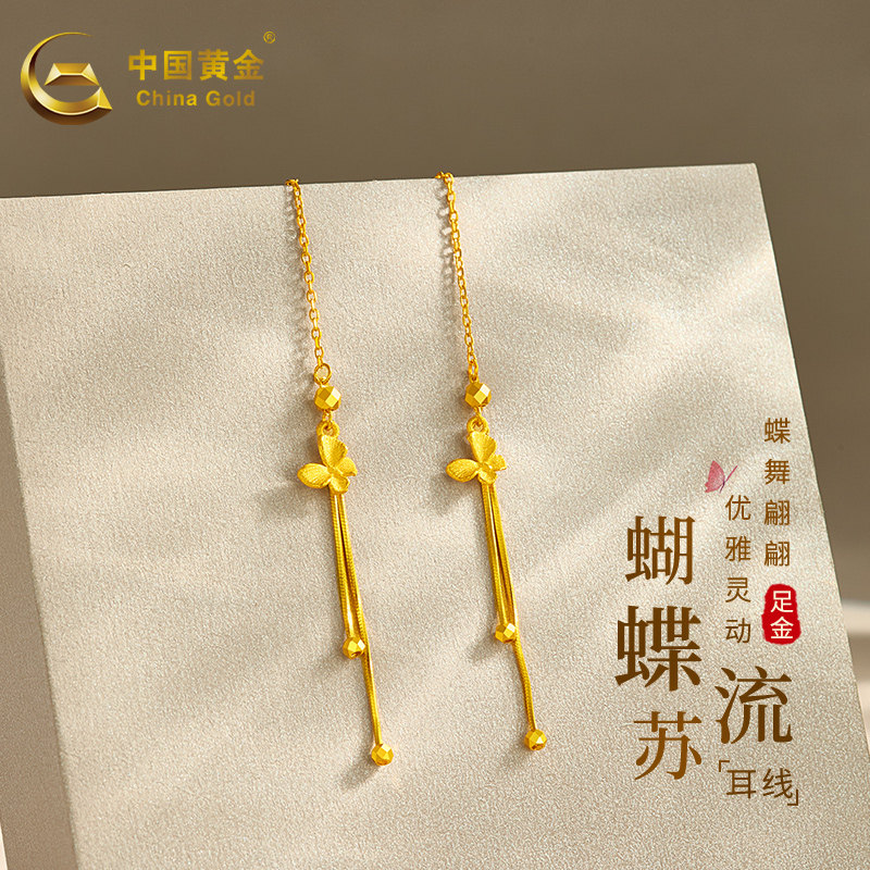 中国黄金999足金耳线女蝴蝶耳钉图片