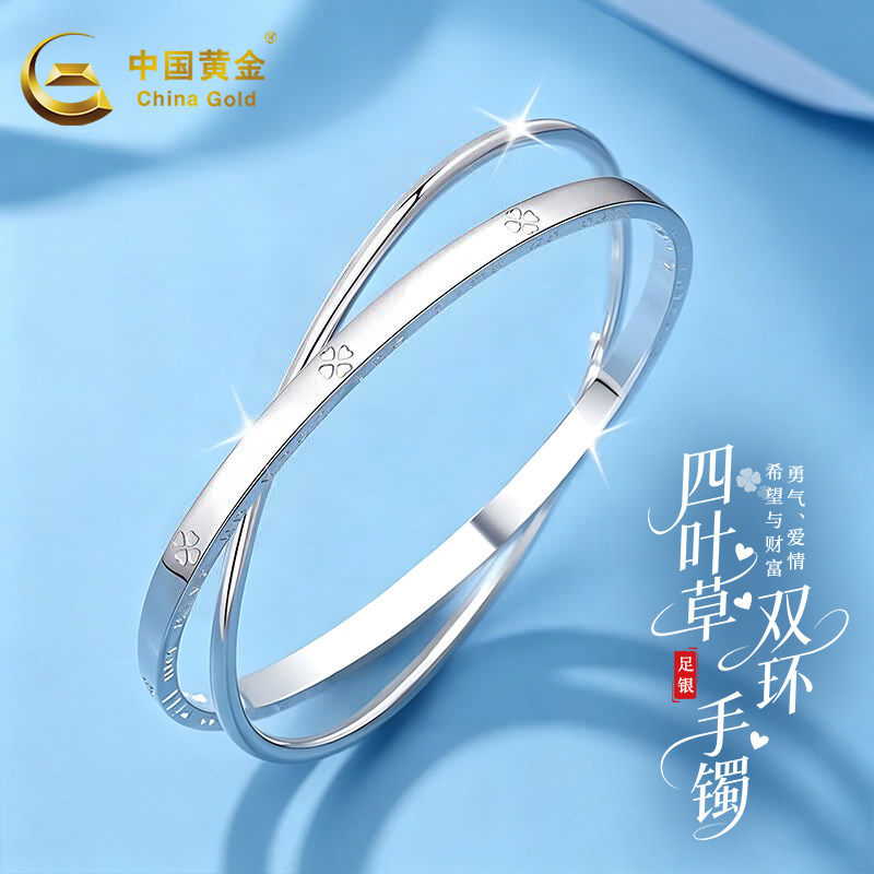 中国黄金999足银四叶草双环手镯图片