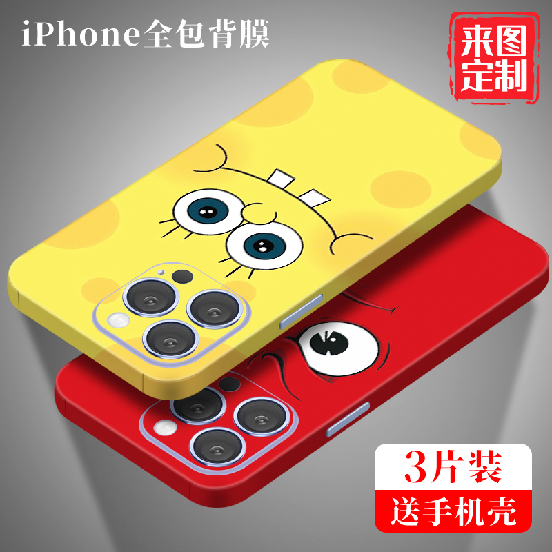 苹果17Promax手机背膜适用iPhone16贴纸14彩膜13背贴x/xs/xr全包边15后膜12