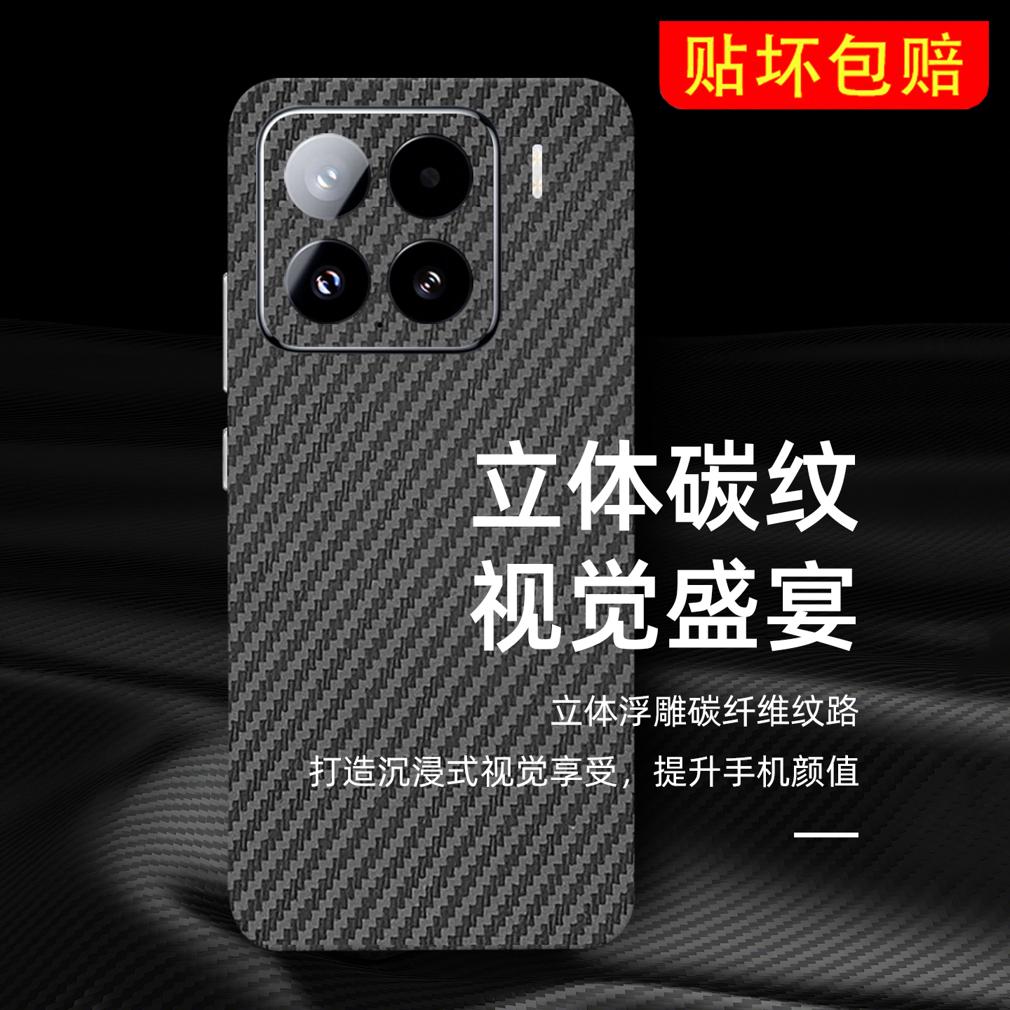 3M碳纤维小米17手机背膜15Pro贴纸14后膜13全包边12彩膜适用红米K70个性背贴K60/K50贴膜