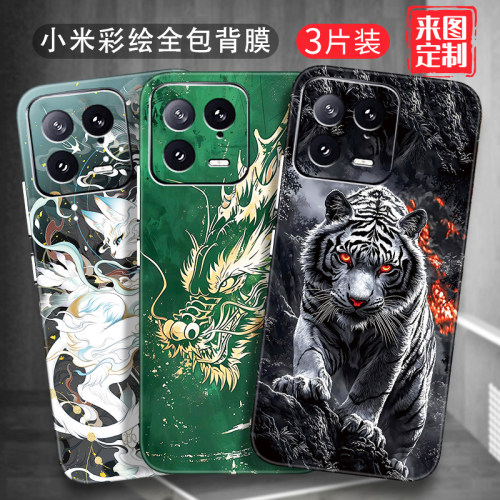 小米17手机背膜15ultra贴纸14Pro后膜13后盖12贴膜适用红米K90全包边背贴K80/K70/K60/K50/K40彩膜