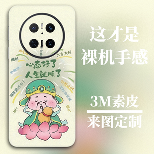 3M素皮华为mate60Pro背膜mate70手机背贴mt50彩膜m40后膜适用荣耀90后盖贴纸80全包边贴膜