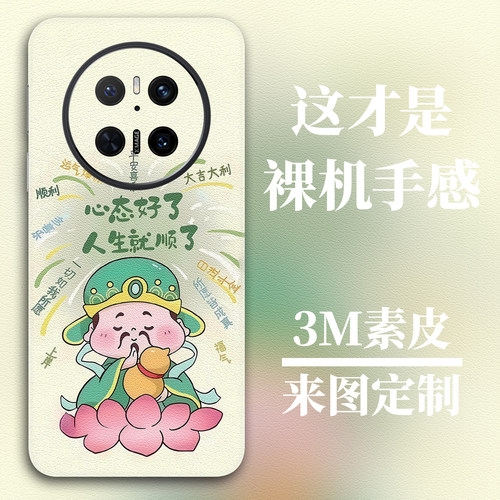 3M素皮华为mate80Pro背膜mate70手机背贴mt60彩膜m50后膜适用荣耀90后盖贴纸80全包边m40贴膜30