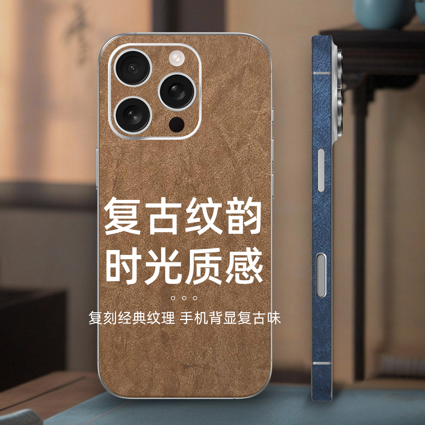 3M蜡纸纹iPhone17Pro手机背膜适用苹果15背贴14贴膜13全包边16贴纸12彩膜防刮xsmax后膜