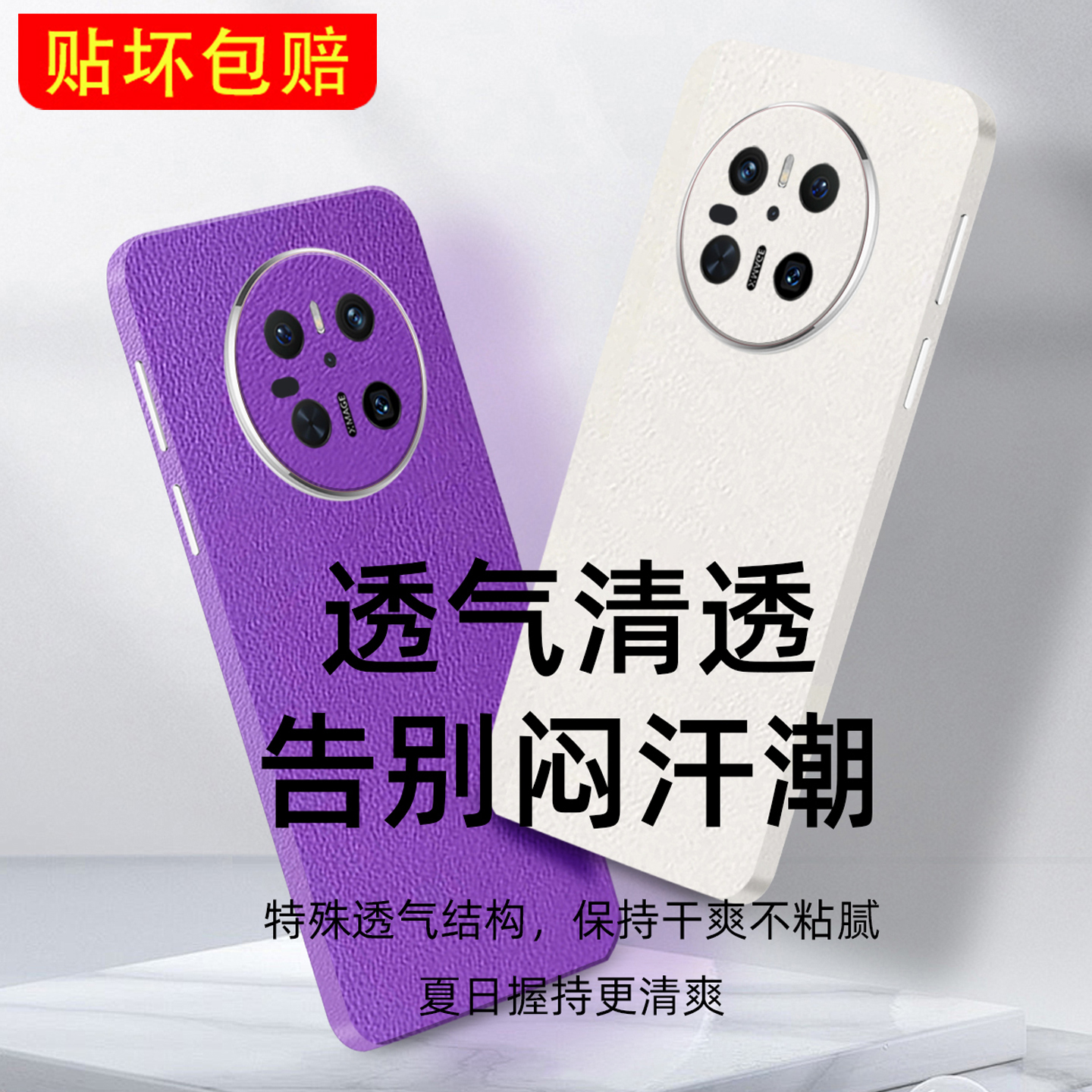 3M小羊皮华为mate70背膜mate60Pro手机后膜mt50改色彩膜m40贴纸适用荣耀90全包边贴膜80背贴