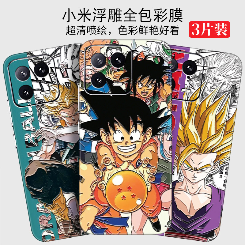 小米17手机背膜15Pro浮雕后膜14贴膜K60全包边13背贴K50贴纸适用红米K40彩膜k70Ultra定制