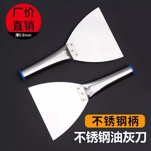 不锈钢柄全钢加厚不锈钢油灰刀
