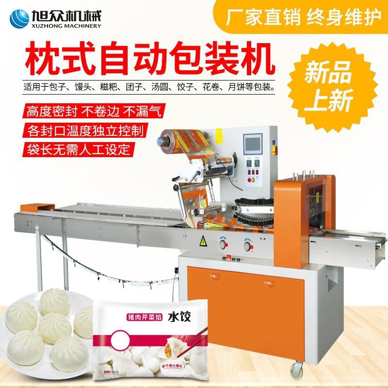 全219动式枕式包机商用多功能双变频包子月饼糍装自粑打包机设备