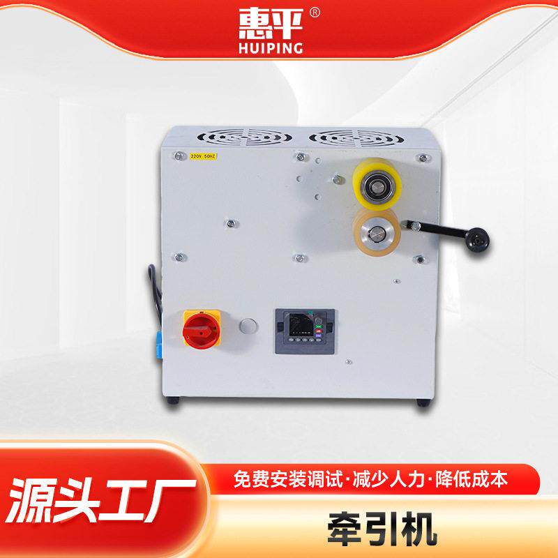 源头厂家牵引机塑料挤出机辅机效率生产线配套小型塑料牵引机
