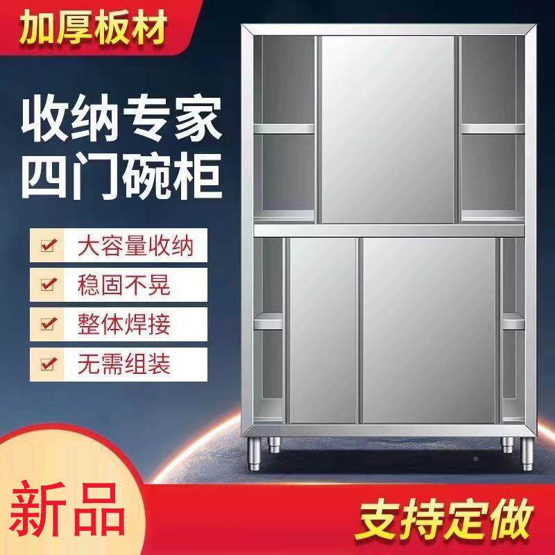 不四锈钢柜商家用餐具橱柜收纳厨房门保洁立柜用DYV碗储物柜