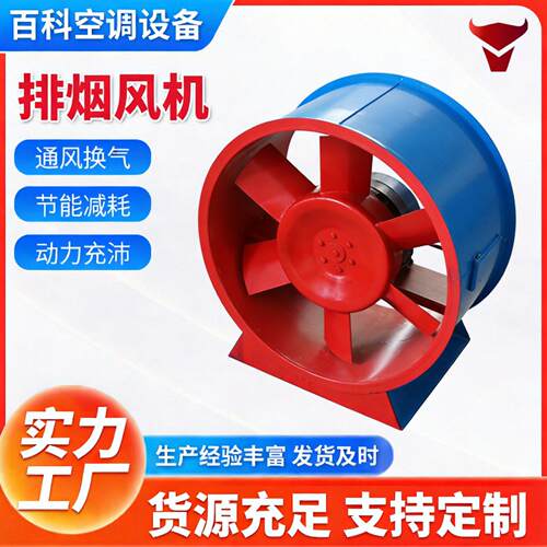 HTF消防排烟风机厂房车间排烟风机大功率商场酒店通风换气排气机