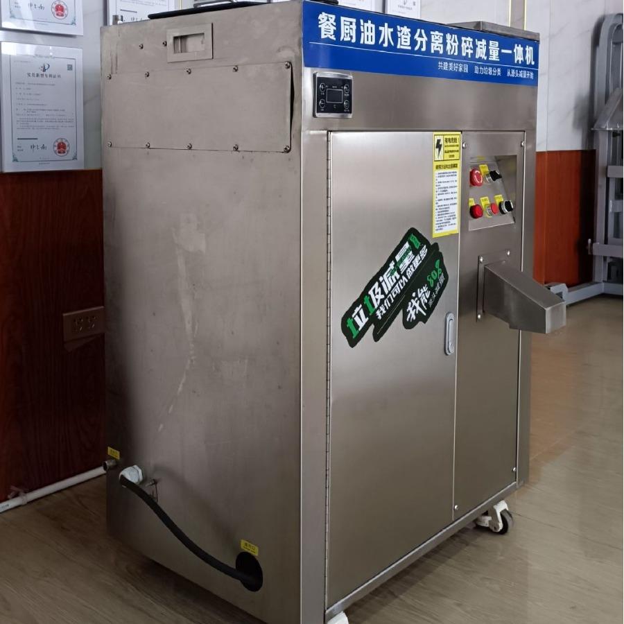 商厨房垃圾110理器固液分离量餐饮油水渣分处离粉碎减用一体机