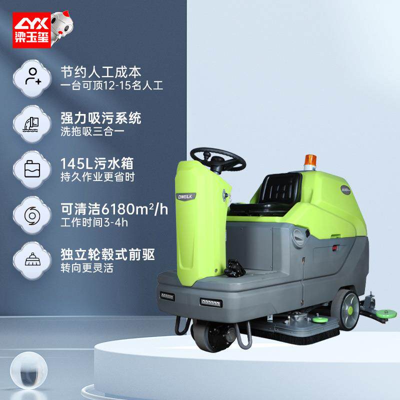 德0威莱克D擦W90地BP417ro驾驶式洗地机商用机工业洗地机工厂车间