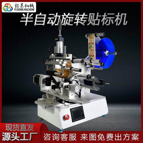 六棱贴标机六角半自动双面贴标机多边形锥形方贴标机