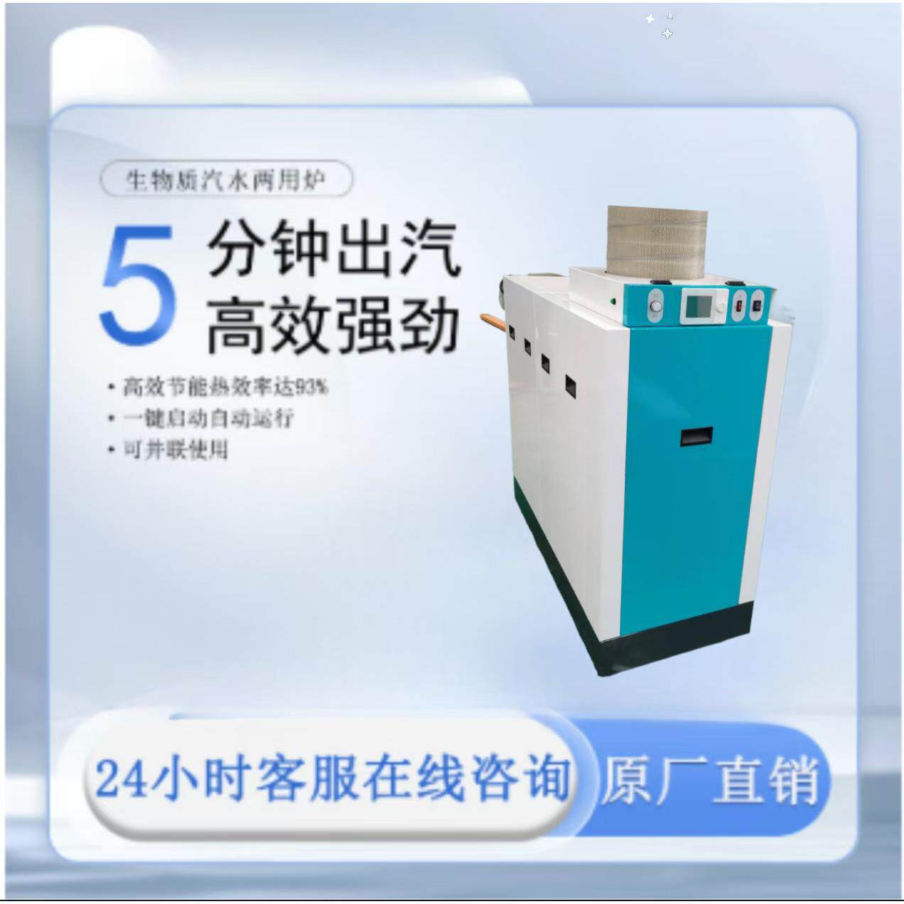生食物质颗粒蒸汽发生器MKI0.6T全预混氮加工洗衣行低业品用
