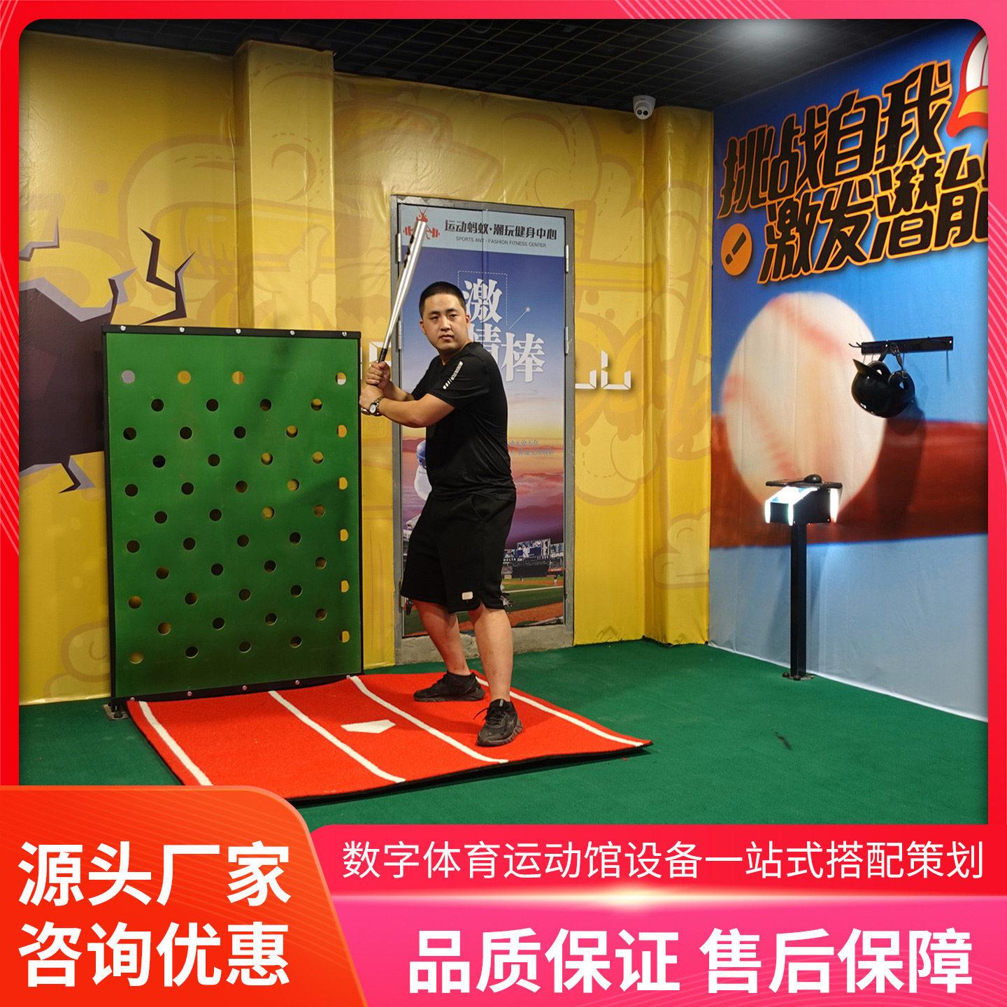 美之星室内棒球场AI模拟体验馆互动投影自动发球机运动设备