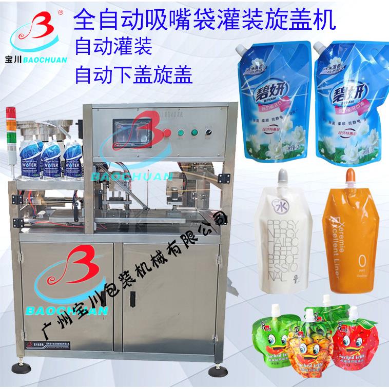 画斜颜料嘴笔自立袋包装机口服液酵素果汁吸嘴袋装85灌机厂家