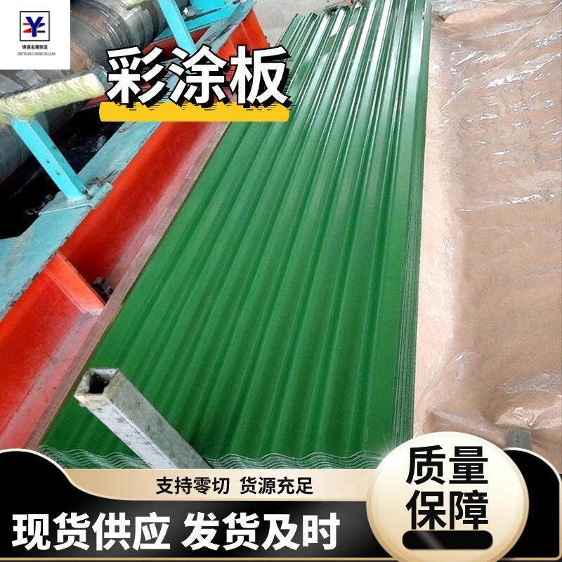 屋面瓦墙面彩色梯形瓦840型彩钢瓦屋顶彩钢瓦楞板厂家建筑围挡