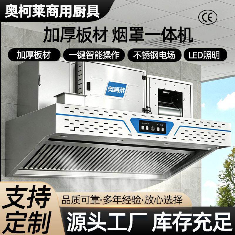低空排放油烟净化一体机大排档烧烤烟罩油烟过滤一体净化设备