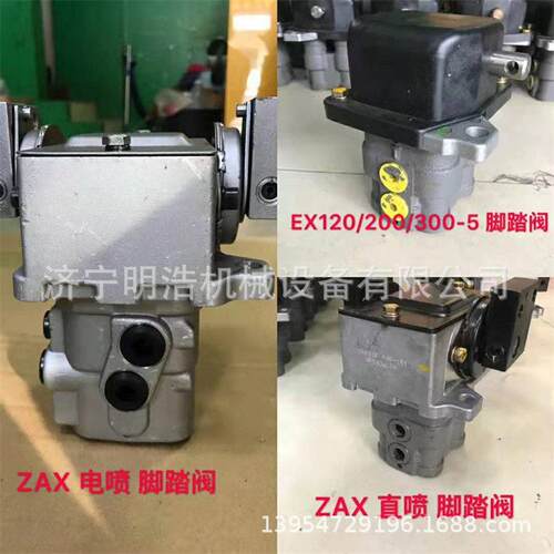 日立系列脚踏阀EX120-EX450-5ZX60ZAX650-3-3GZX200HZX360H-5G-5A