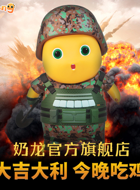 奶龙手办官方正品桌面公仔迷彩兵人桌面摆件可爱潮玩周边生日礼物
