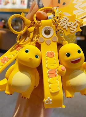 正版不服奶龙钥匙扣男新款车钥匙挂饰书包挂件女精致钥匙链