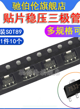 贴片三极管 HT7027A-1 HT7333-A HT7136-1 SOT-89 LDO三端稳压管