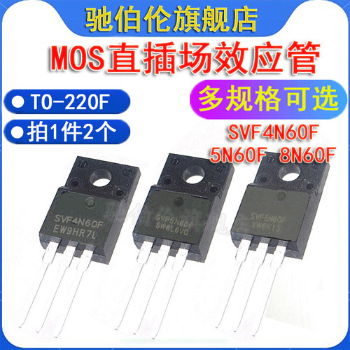 SVF4N60FSVF5N60FMOS场效应管