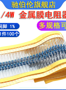 1/4W金属膜电阻器36R 39R 43R 47R 51R 56R 62R 68R 75R 82R91R1%