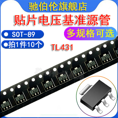 三极管TL431SOT-89TL431AIPK
