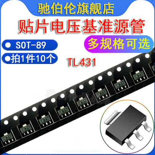 三极管TL431SOT-89TL431AIPK