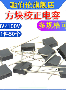 CL23B灰色校正电容 102 222 332 100V 1NF 2.2 3.3nf 1000PF 2200