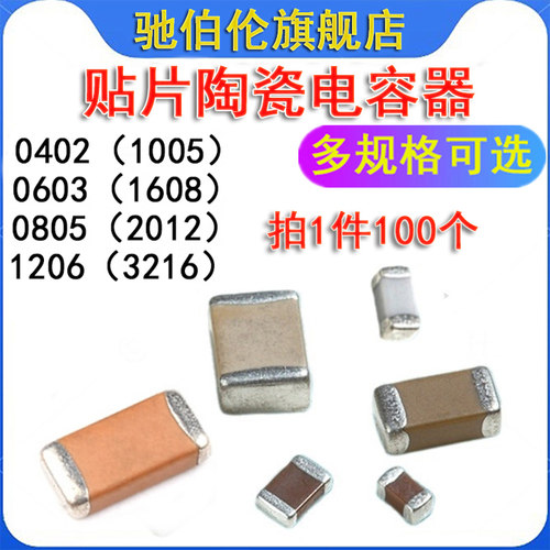 10UF 贴片电容 0402 0603 0805 1206 1210 1812 25V 16V 106 6.3V
