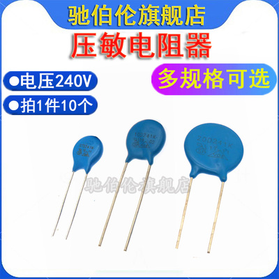 压敏电阻10D24114D24120D241