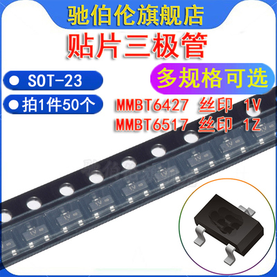 贴片三极管MMBT6427MMBT6517