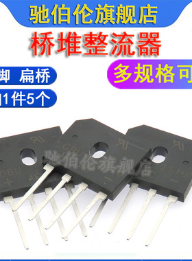 整流桥堆 GBU606 GBU608 GBU610 4脚 扁桥 GBU6J GBU6K GBU6M 6A