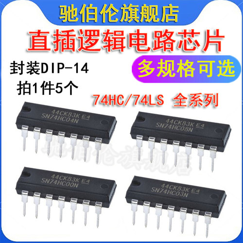 直插IC芯片 SN74HC00N 02 03N 04N 08N 10N 11N 14N DIP-14 74LS