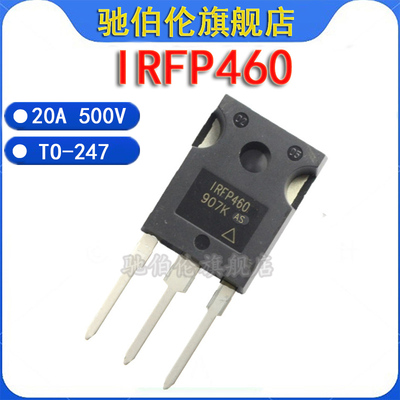 直插场效应管 IRFP460 IRFP450 TO-247 N沟道 IRFP460PBF 450PBF