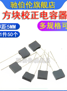 安规方块电容 100V 102J 222J 332J 472J  682J 822J P5 灰色薄膜