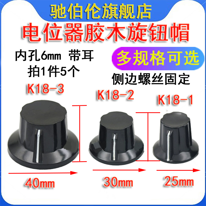 旋钮电位器K18-1K18-2K18-3