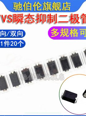 贴片二极管 SMBJ200A 单向 SMBJ200CA 双向 SMB 600W TVS瞬变抑制