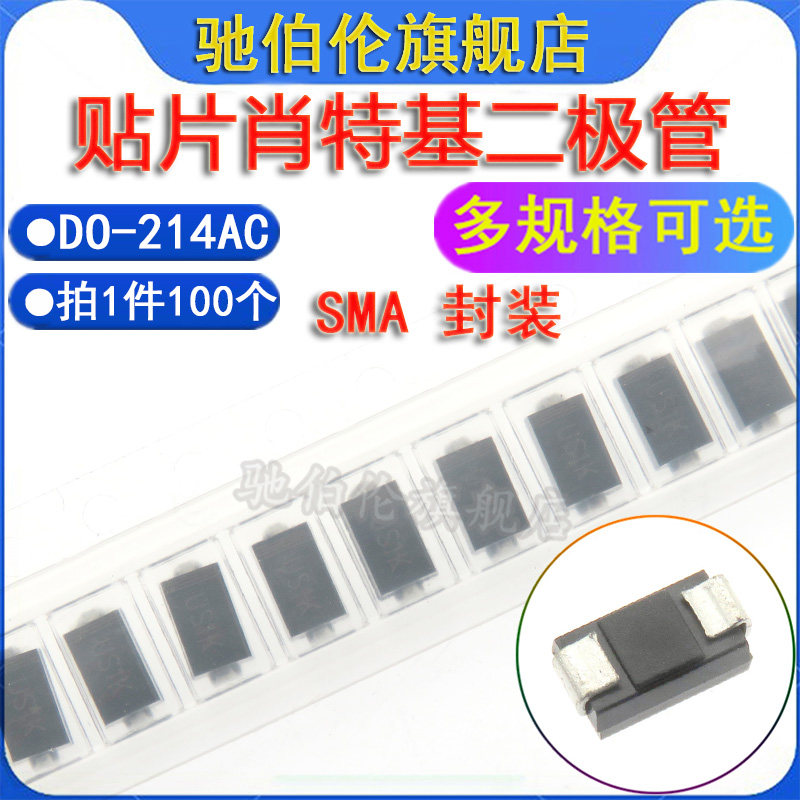 贴片快恢复二极管 sma us1d us1k us1j us1g us1m 整流 do-214ac
