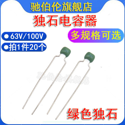 CT4独石电容器 102 103 104 105/63V 绿色 0.1uf 1uf 1000pf 10nf