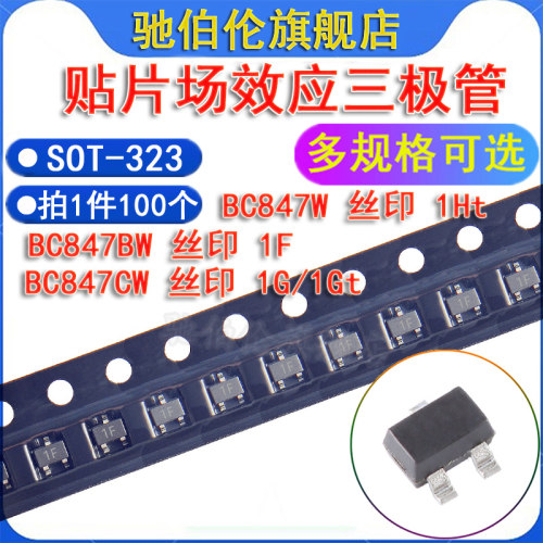 贴片三极管BC847BWBC847CW
