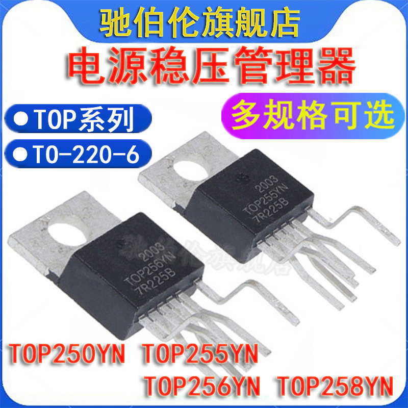 直插三极管TO-220-7C6脚