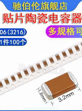 3216贴片电容 1206 102 122 50V 1NF 1.2NF 1000PF 1200PF 1KV