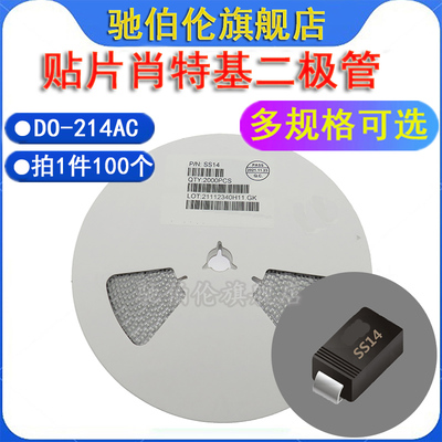 贴片肖特基二极管 SS12 SS14 SS34 SS54 1N5817 IN5819 5822 5824