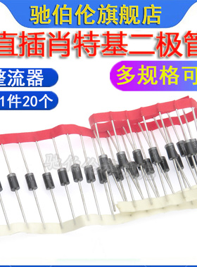 直插肖特基二极管 SR340 SR360 MBR340 MBR360 整流管SB340 SB360