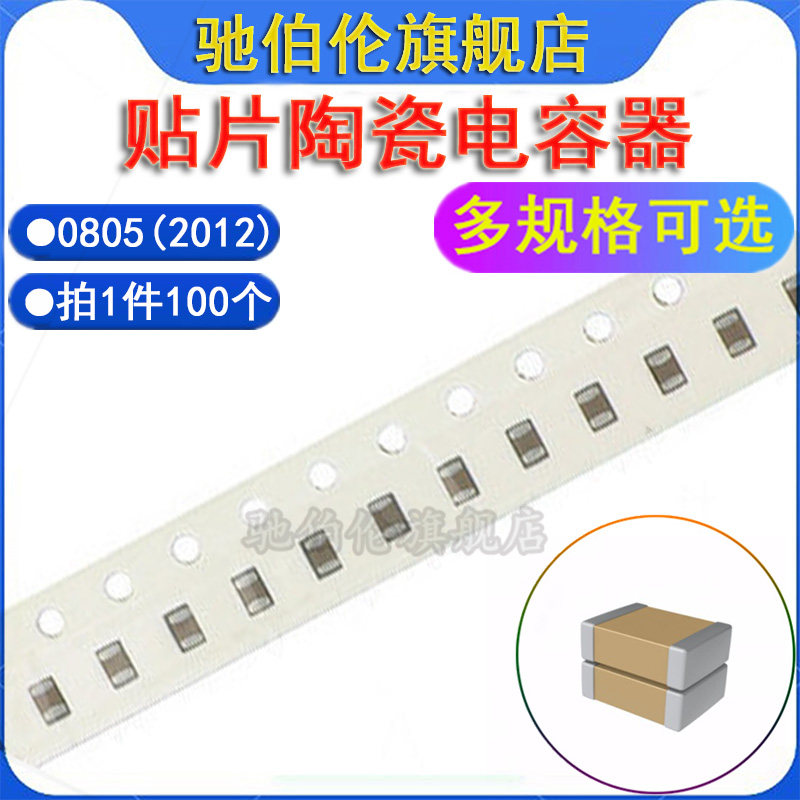 0805贴片电容 51PF 56PF 62PF 68PF  50V