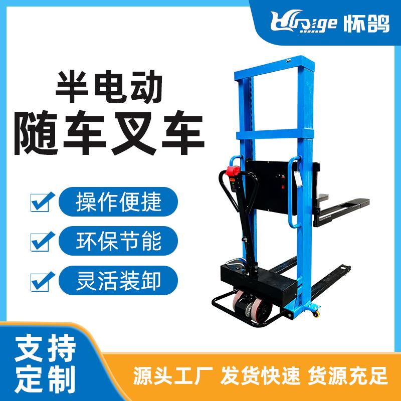 半电动随车叉车堆高车货物搬运装卸1T电动升降厂家